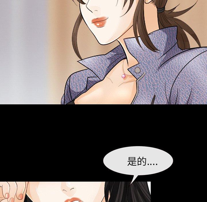 《雪花》漫画最新章节雪花-第 4 话免费下拉式在线观看章节第【39】张图片