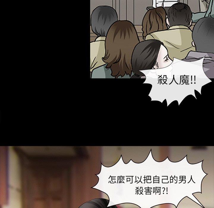 《雪花》漫画最新章节雪花-第 4 话免费下拉式在线观看章节第【93】张图片