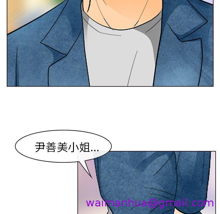 《雪花》漫画最新章节雪花-第 4 话免费下拉式在线观看章节第【82】张图片