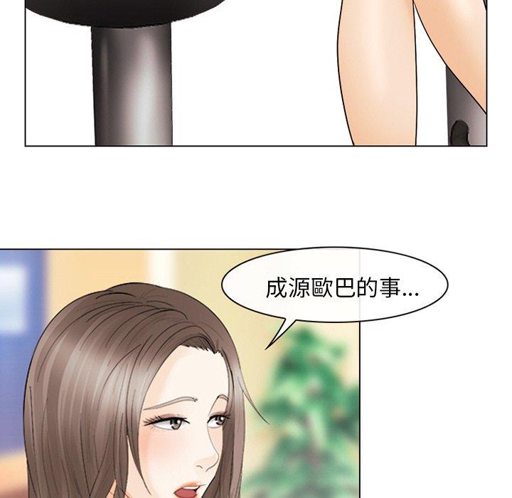 《雪花》漫画最新章节雪花-第 4 话免费下拉式在线观看章节第【67】张图片