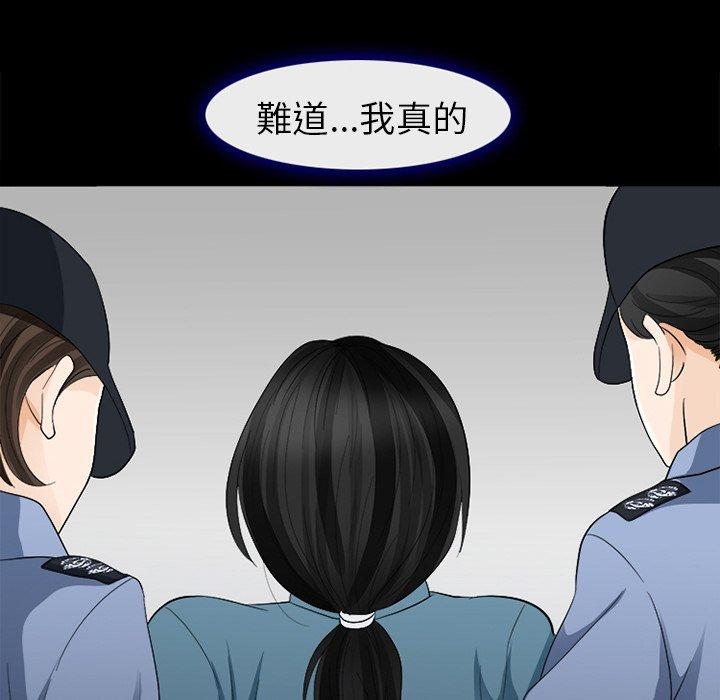 《雪花》漫画最新章节雪花-第 4 话免费下拉式在线观看章节第【99】张图片