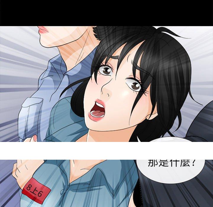 《雪花》漫画最新章节雪花-第 4 话免费下拉式在线观看章节第【111】张图片