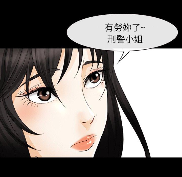 《雪花》漫画最新章节雪花-第 4 话免费下拉式在线观看章节第【51】张图片