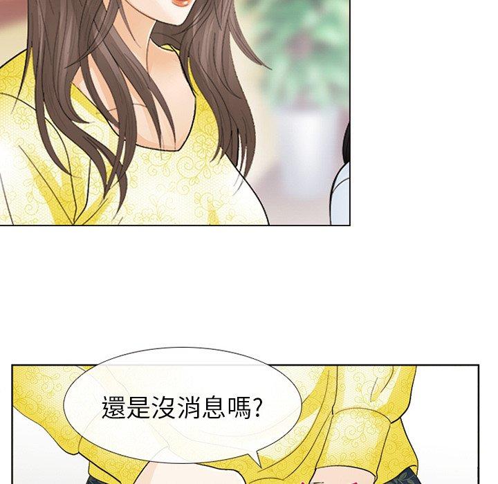 《雪花》漫画最新章节雪花-第 4 话免费下拉式在线观看章节第【68】张图片