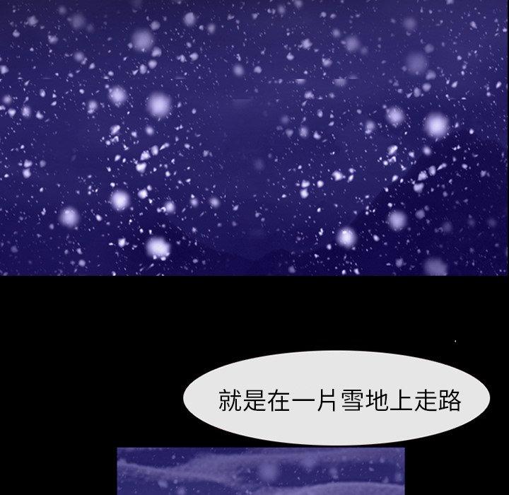 《雪花》漫画最新章节雪花-第 4 话免费下拉式在线观看章节第【41】张图片