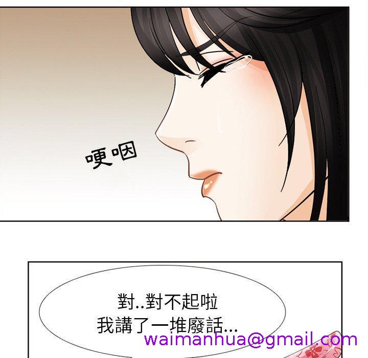 《雪花》漫画最新章节雪花-第 4 话免费下拉式在线观看章节第【74】张图片