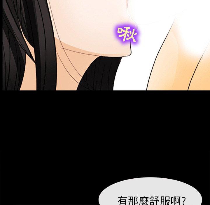 《雪花》漫画最新章节雪花-第 4 话免费下拉式在线观看章节第【16】张图片