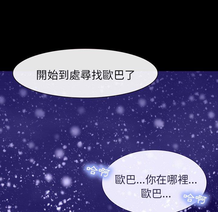 《雪花》漫画最新章节雪花-第 4 话免费下拉式在线观看章节第【44】张图片