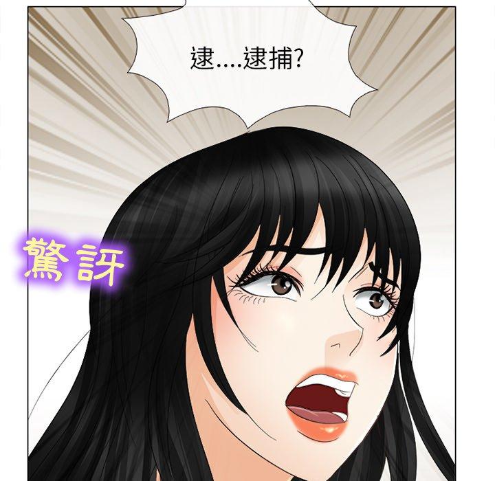 《雪花》漫画最新章节雪花-第 4 话免费下拉式在线观看章节第【85】张图片