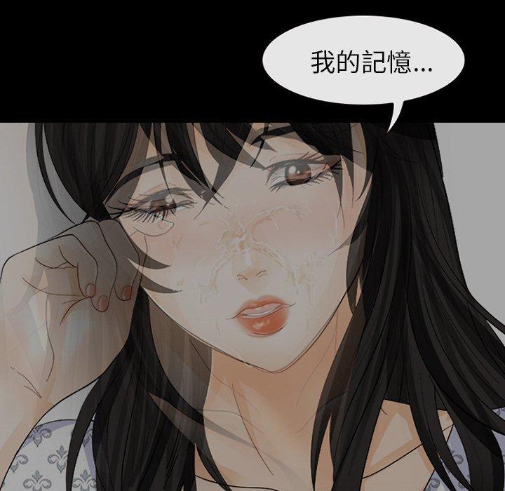 《雪花》漫画最新章节雪花-第 4 话免费下拉式在线观看章节第【35】张图片