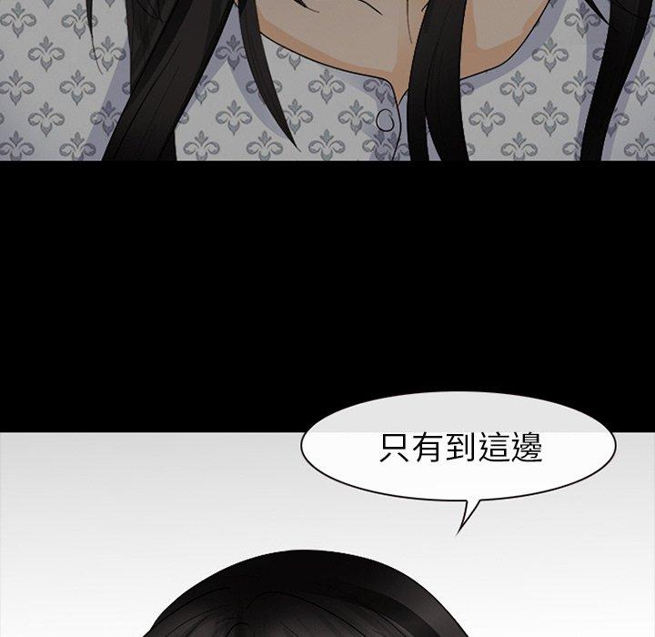 《雪花》漫画最新章节雪花-第 4 话免费下拉式在线观看章节第【36】张图片