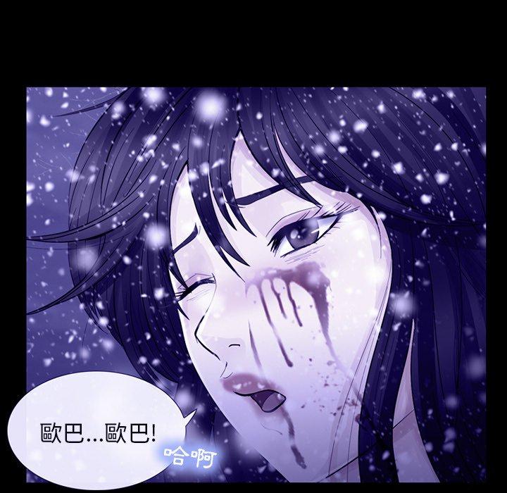 《雪花》漫画最新章节雪花-第 4 话免费下拉式在线观看章节第【43】张图片