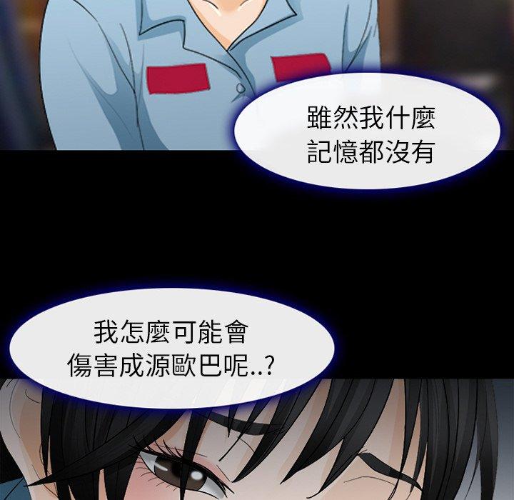 《雪花》漫画最新章节雪花-第 4 话免费下拉式在线观看章节第【96】张图片