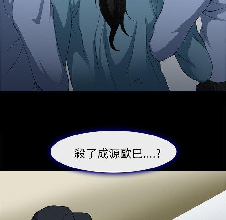 《雪花》漫画最新章节雪花-第 4 话免费下拉式在线观看章节第【100】张图片