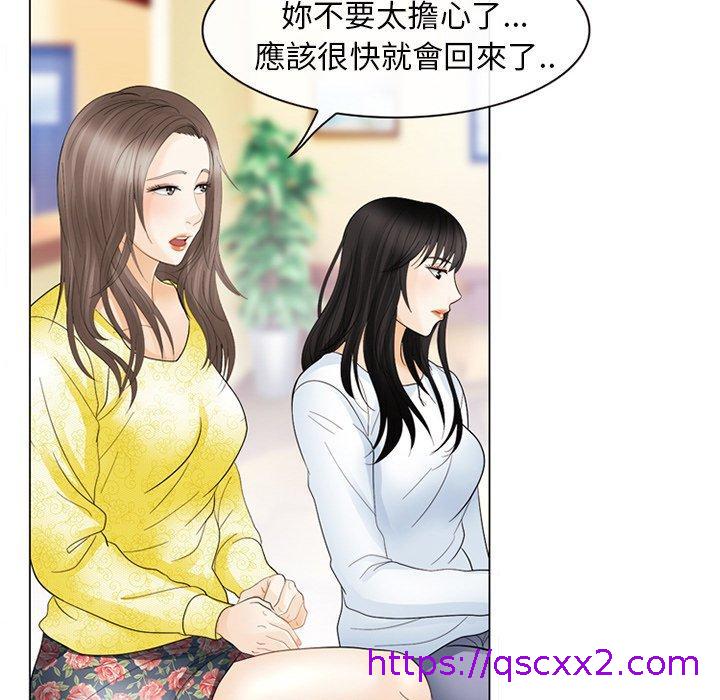 《雪花》漫画最新章节雪花-第 4 话免费下拉式在线观看章节第【70】张图片