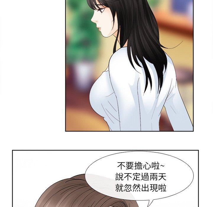 《雪花》漫画最新章节雪花-第 4 话免费下拉式在线观看章节第【72】张图片