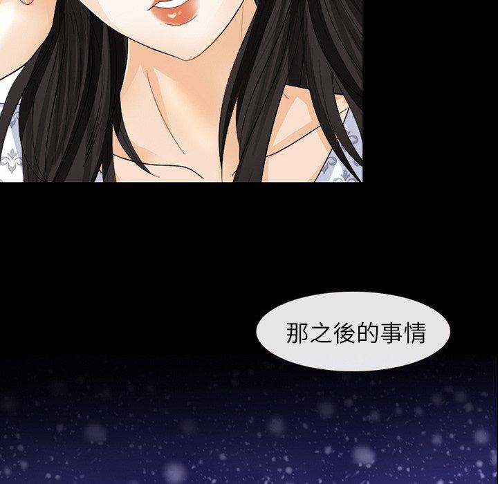 《雪花》漫画最新章节雪花-第 4 话免费下拉式在线观看章节第【40】张图片