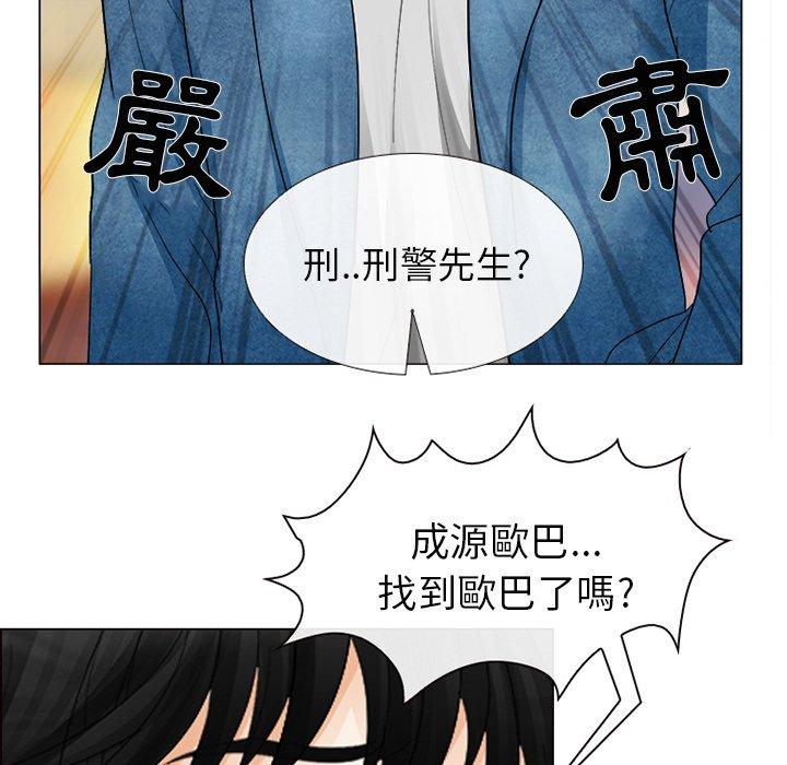 《雪花》漫画最新章节雪花-第 4 话免费下拉式在线观看章节第【80】张图片