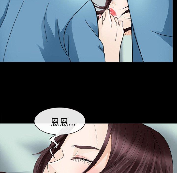 《雪花》漫画最新章节雪花-第 5 话免费下拉式在线观看章节第【111】张图片