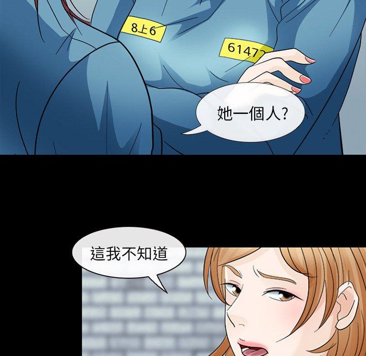 《雪花》漫画最新章节雪花-第 5 话免费下拉式在线观看章节第【79】张图片