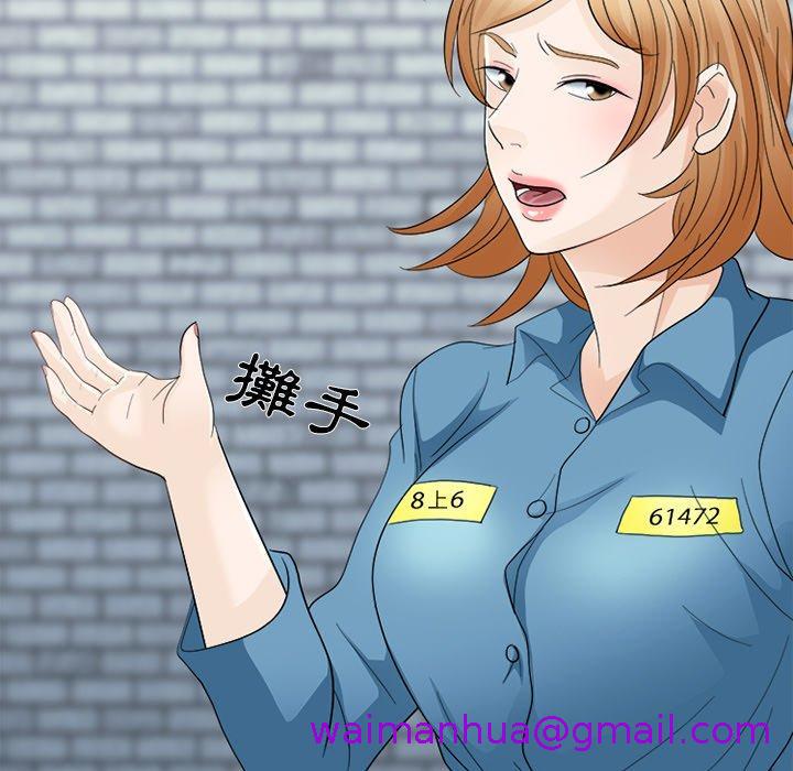 《雪花》漫画最新章节雪花-第 5 话免费下拉式在线观看章节第【82】张图片