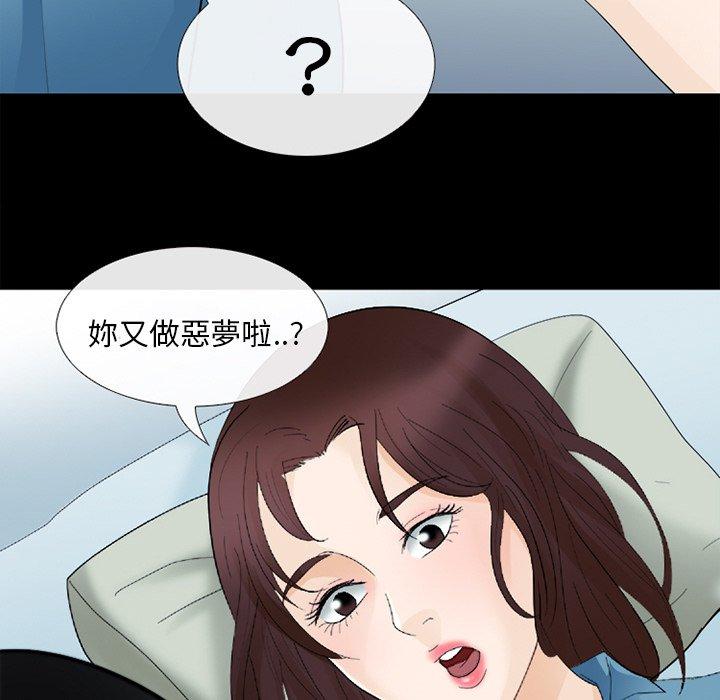 《雪花》漫画最新章节雪花-第 5 话免费下拉式在线观看章节第【52】张图片