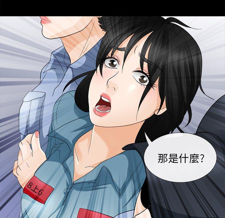 《雪花》漫画最新章节雪花-第 5 话免费下拉式在线观看章节第【3】张图片