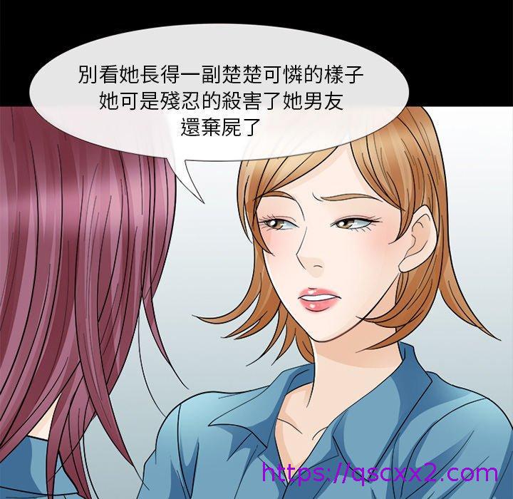 《雪花》漫画最新章节雪花-第 5 话免费下拉式在线观看章节第【78】张图片