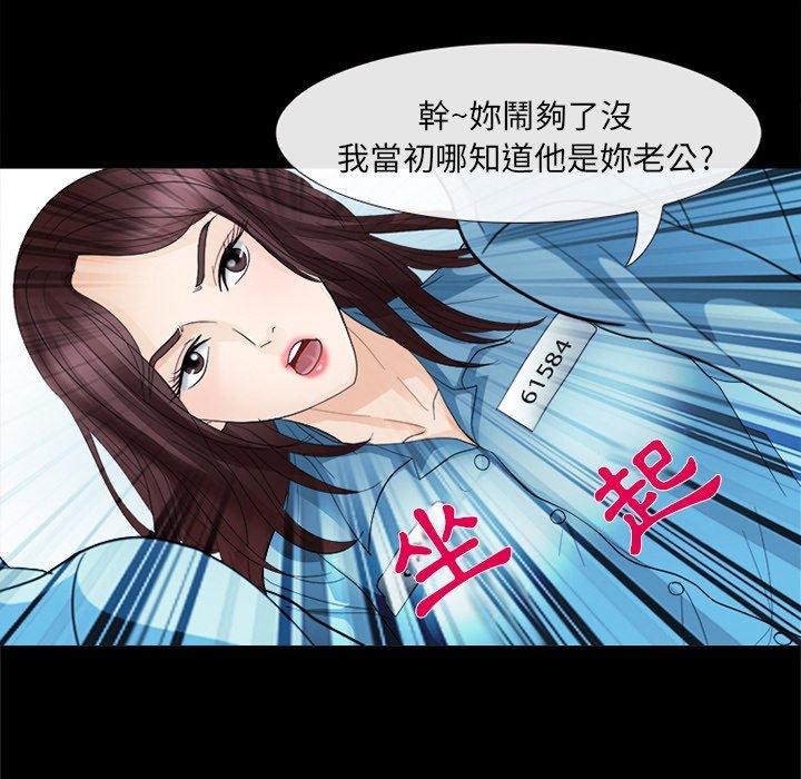 《雪花》漫画最新章节雪花-第 5 话免费下拉式在线观看章节第【119】张图片