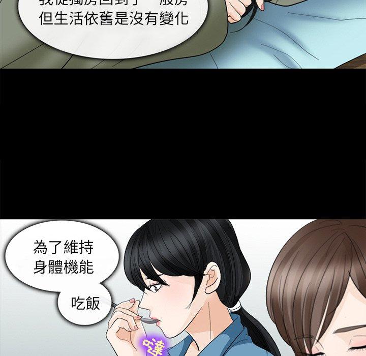 《雪花》漫画最新章节雪花-第 5 话免费下拉式在线观看章节第【101】张图片