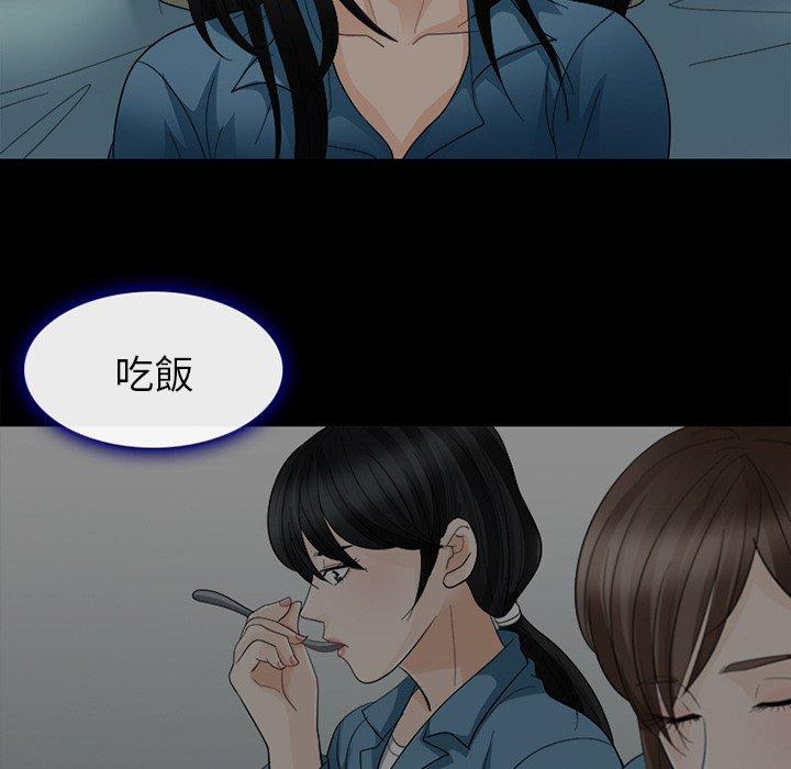 《雪花》漫画最新章节雪花-第 5 话免费下拉式在线观看章节第【105】张图片