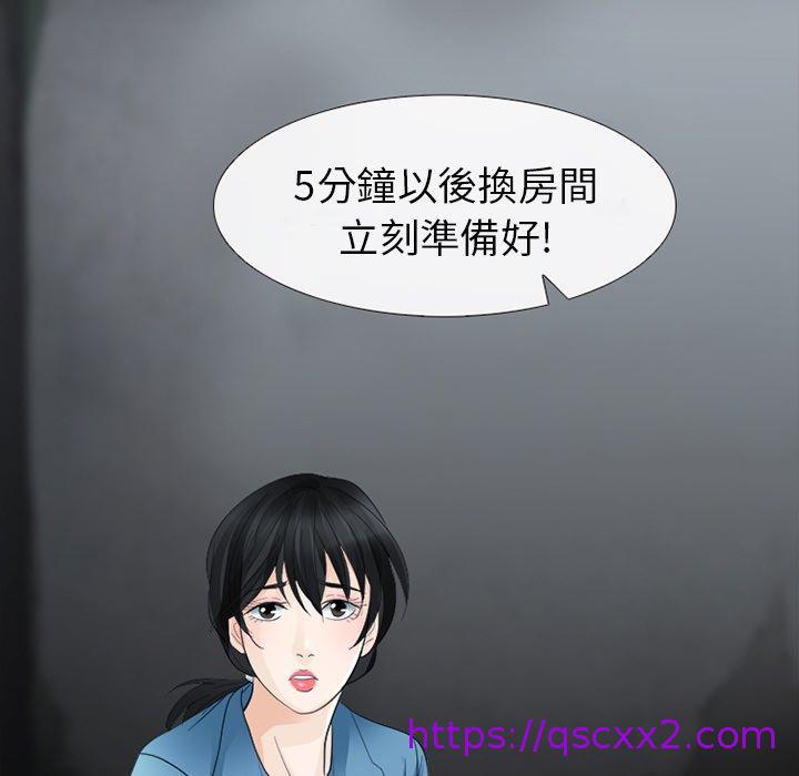 《雪花》漫画最新章节雪花-第 5 话免费下拉式在线观看章节第【94】张图片