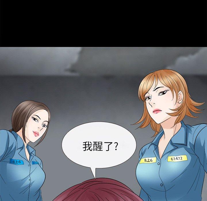 《雪花》漫画最新章节雪花-第 5 话免费下拉式在线观看章节第【117】张图片