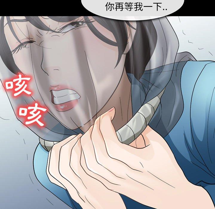 《雪花》漫画最新章节雪花-第 5 话免费下拉式在线观看章节第【28】张图片