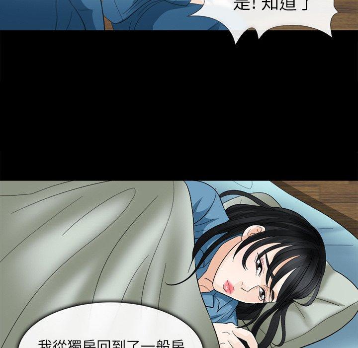 《雪花》漫画最新章节雪花-第 5 话免费下拉式在线观看章节第【100】张图片