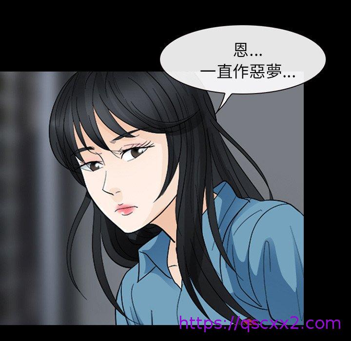 《雪花》漫画最新章节雪花-第 5 话免费下拉式在线观看章节第【54】张图片