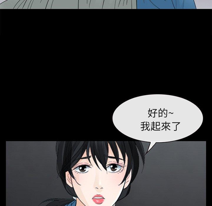 《雪花》漫画最新章节雪花-第 5 话免费下拉式在线观看章节第【92】张图片