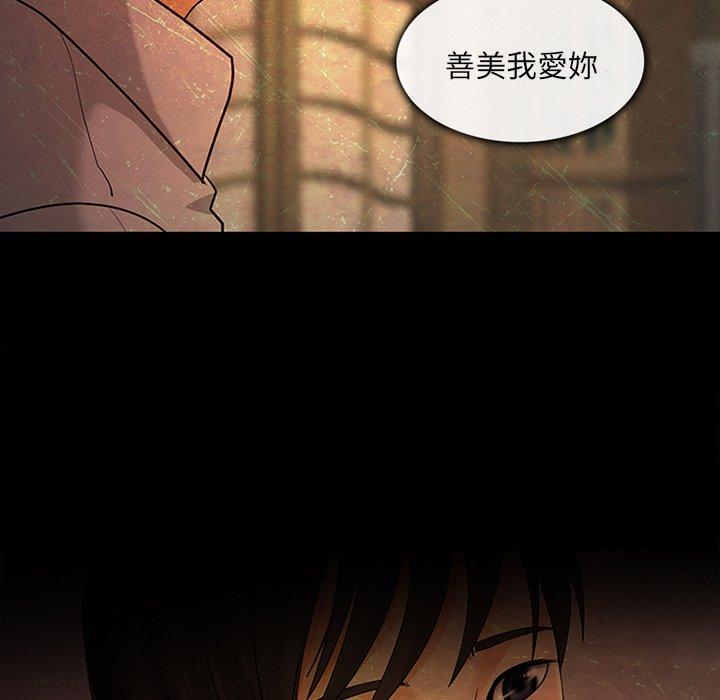 《雪花》漫画最新章节雪花-第 5 话免费下拉式在线观看章节第【33】张图片