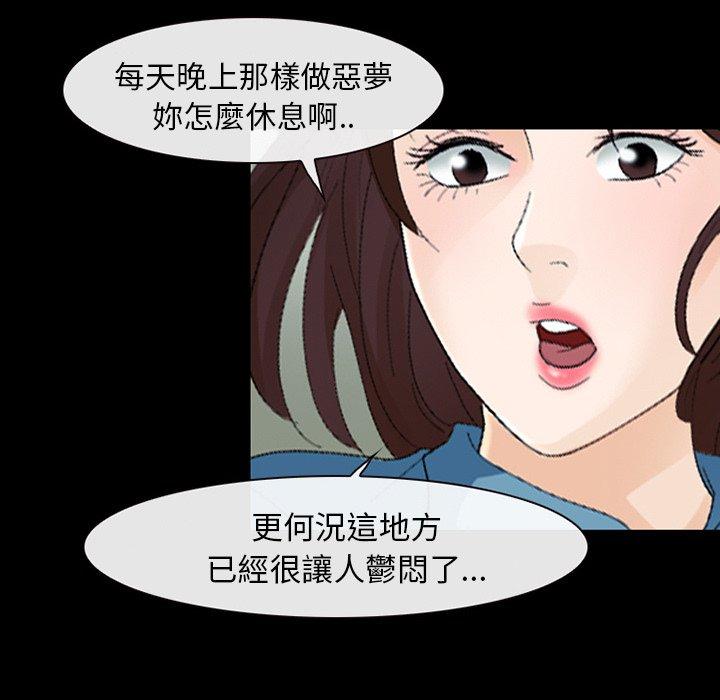 《雪花》漫画最新章节雪花-第 5 话免费下拉式在线观看章节第【55】张图片