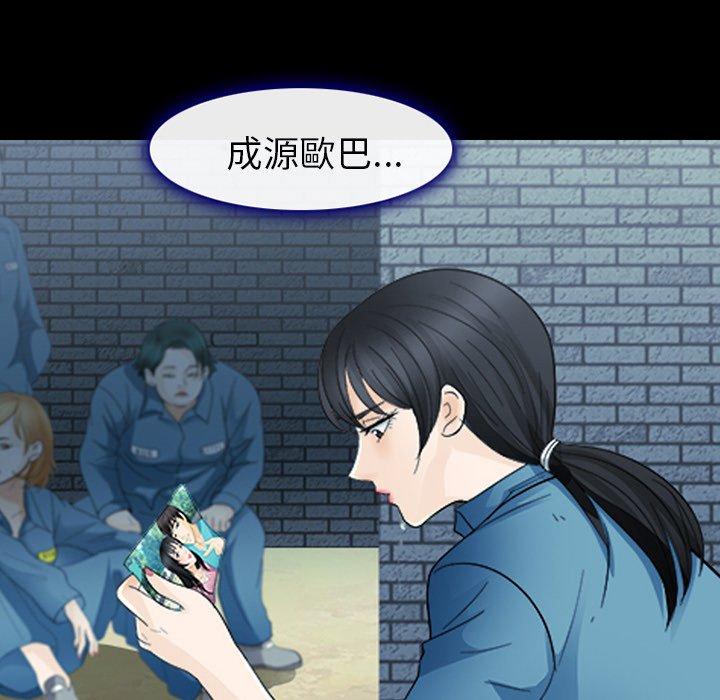 《雪花》漫画最新章节雪花-第 5 话免费下拉式在线观看章节第【67】张图片