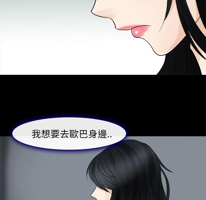 《雪花》漫画最新章节雪花-第 5 话免费下拉式在线观看章节第【49】张图片