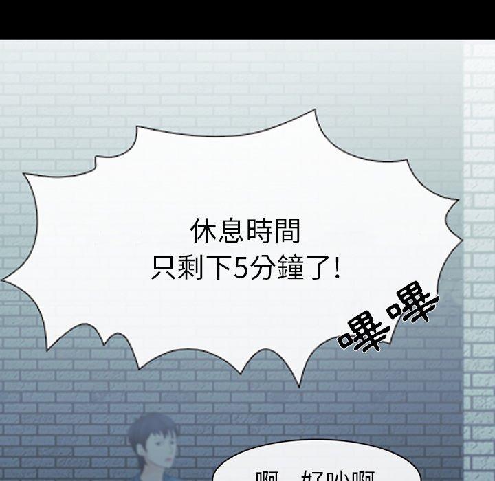 《雪花》漫画最新章节雪花-第 5 话免费下拉式在线观看章节第【65】张图片