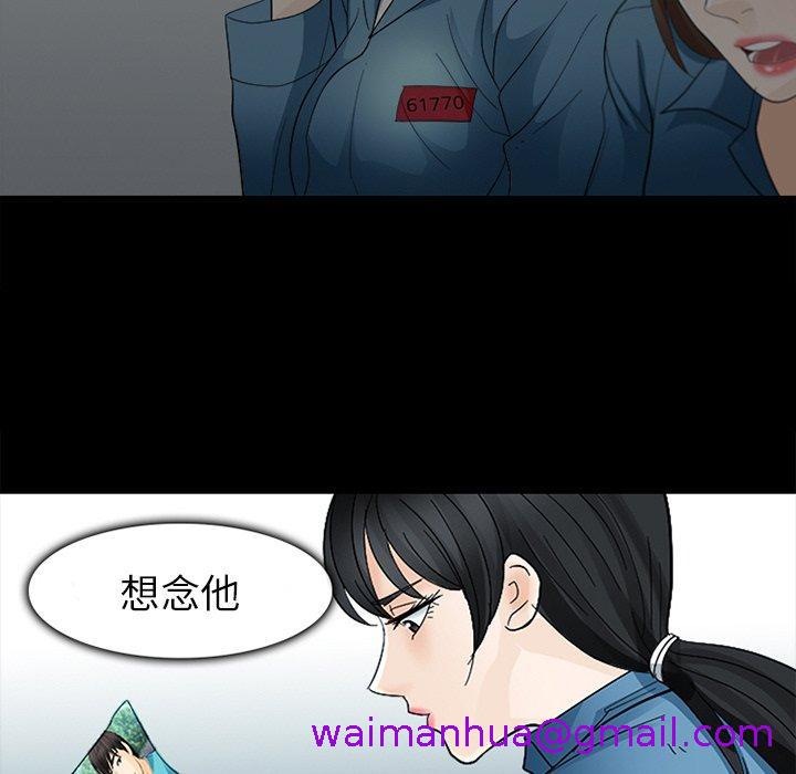 《雪花》漫画最新章节雪花-第 5 话免费下拉式在线观看章节第【106】张图片