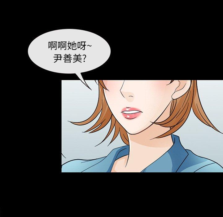 《雪花》漫画最新章节雪花-第 5 话免费下拉式在线观看章节第【77】张图片