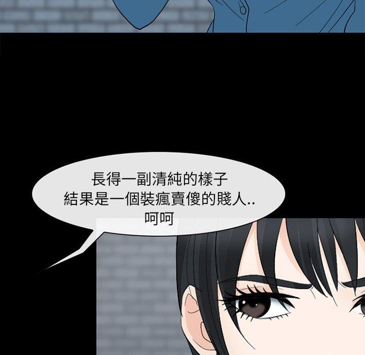 《雪花》漫画最新章节雪花-第 5 话免费下拉式在线观看章节第【83】张图片