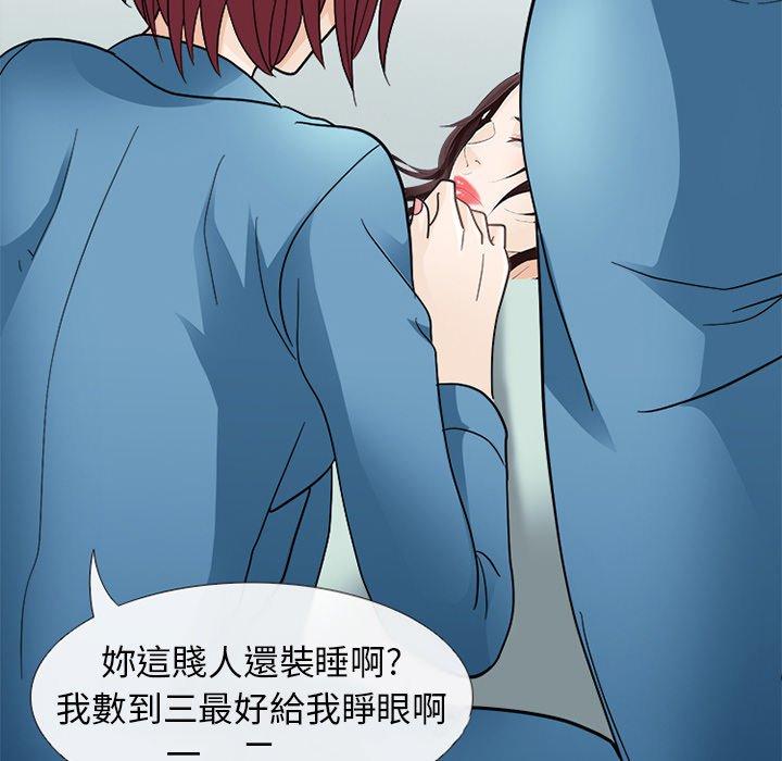 《雪花》漫画最新章节雪花-第 5 话免费下拉式在线观看章节第【113】张图片