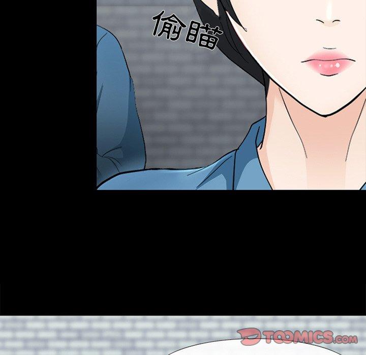 《雪花》漫画最新章节雪花-第 5 话免费下拉式在线观看章节第【84】张图片