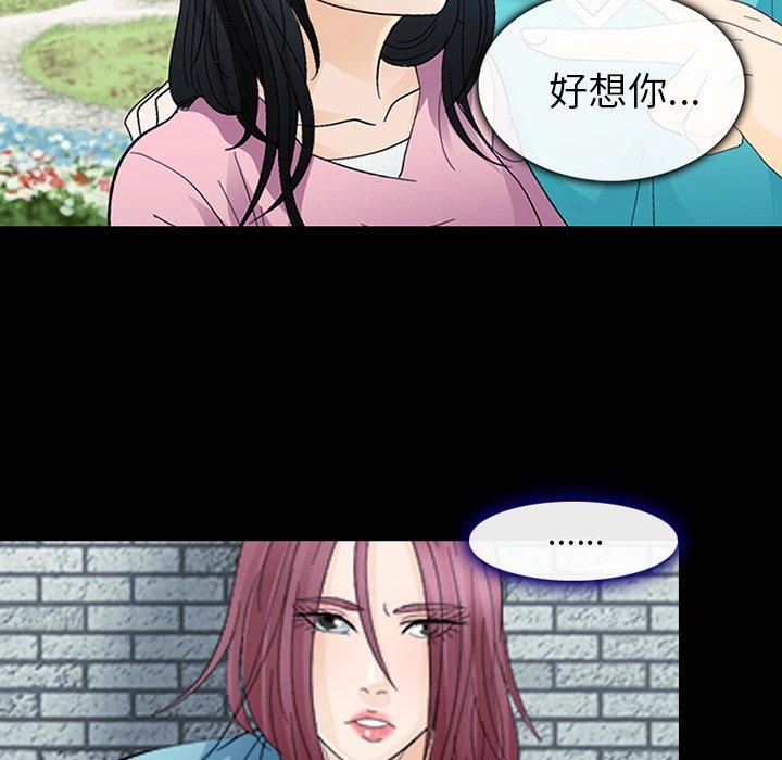 《雪花》漫画最新章节雪花-第 5 话免费下拉式在线观看章节第【72】张图片