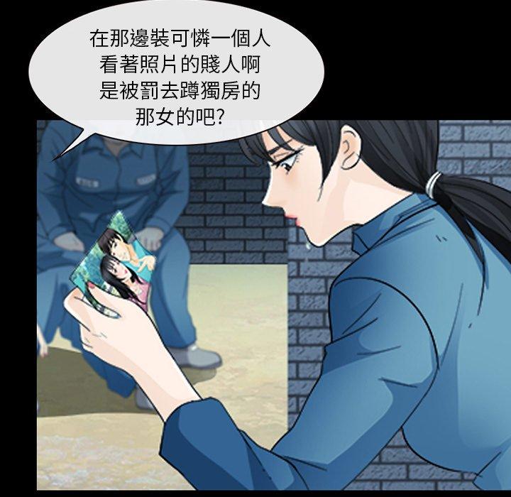 《雪花》漫画最新章节雪花-第 5 话免费下拉式在线观看章节第【76】张图片