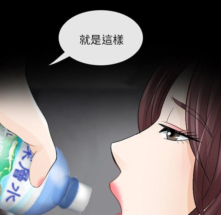 《雪花》漫画最新章节雪花-第 6 话免费下拉式在线观看章节第【63】张图片